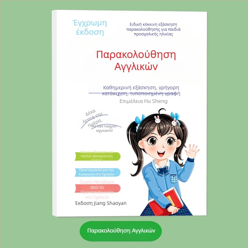 Βιβλίο εξάσκησης σειράς γραμμών για κινεζικούς χαρακτήρες, έλεγχος πένας με διάταξη κουκκίδων, Pinyin και αριθμοί, καλλιγραφία με σκληρή πένα για αρχάριους με ρίζες