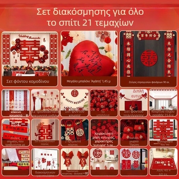 Σετ διακόσμησης γάμου για υπνοδωμάτιο με γιρλάνιες, 2026 νέος σχεδιασμός