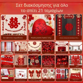 Σετ διακόσμησης γάμου για υπνοδωμάτιο με γιρλάνιες, 2026 νέος σχεδιασμός