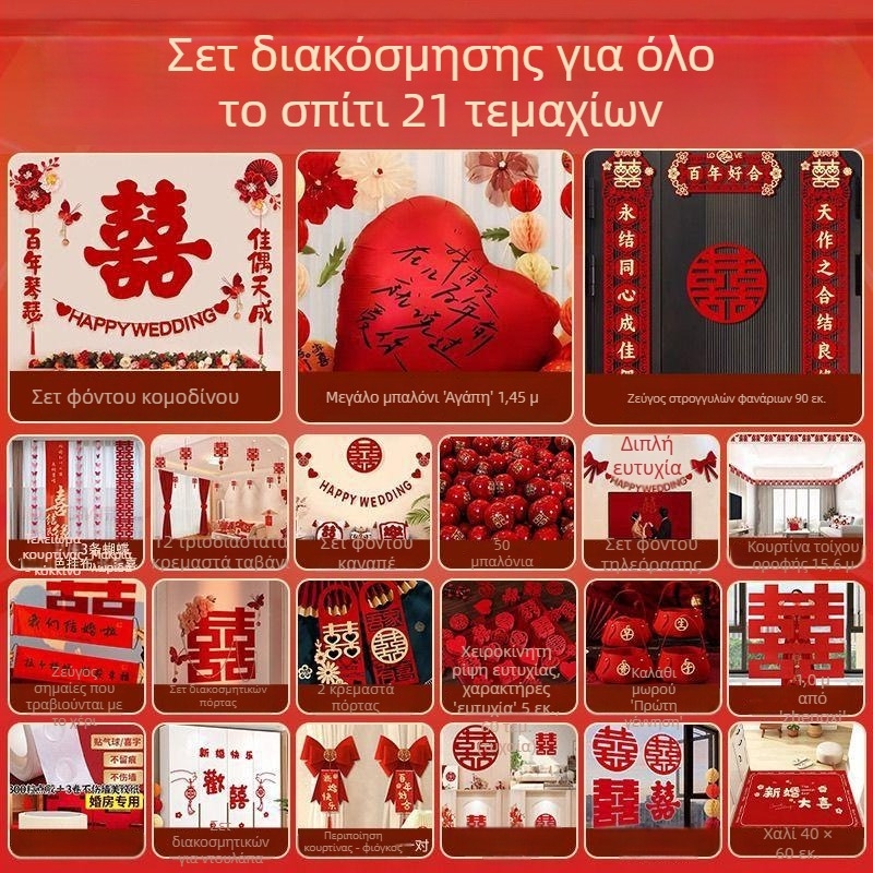 Σετ διακόσμησης γάμου για υπνοδωμάτιο με γιρλάνιες, 2026 νέος σχεδιασμός