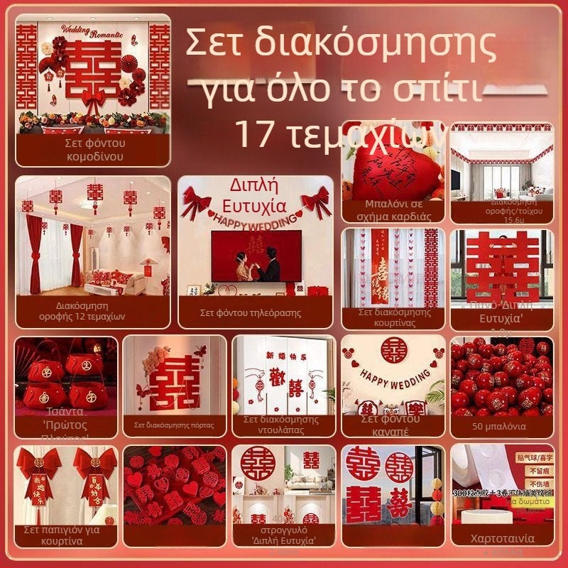 Σετ διακόσμησης γάμου για υπνοδωμάτιο με γιρλάνιες, 2026 νέος σχεδιασμός