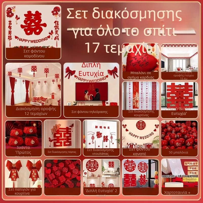 Σετ διακόσμησης γάμου για υπνοδωμάτιο με γιρλάνιες, 2026 νέος σχεδιασμός
