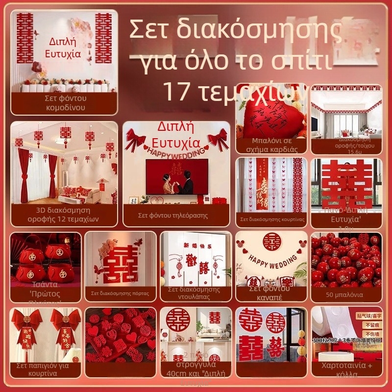 Σετ διακόσμησης γάμου για υπνοδωμάτιο με γιρλάνιες, 2026 νέος σχεδιασμός