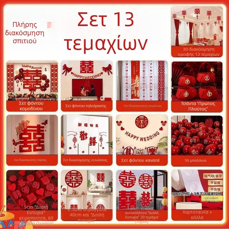 Σετ διακόσμησης γάμου για υπνοδωμάτιο με γιρλάνιες, 2026 νέος σχεδιασμός