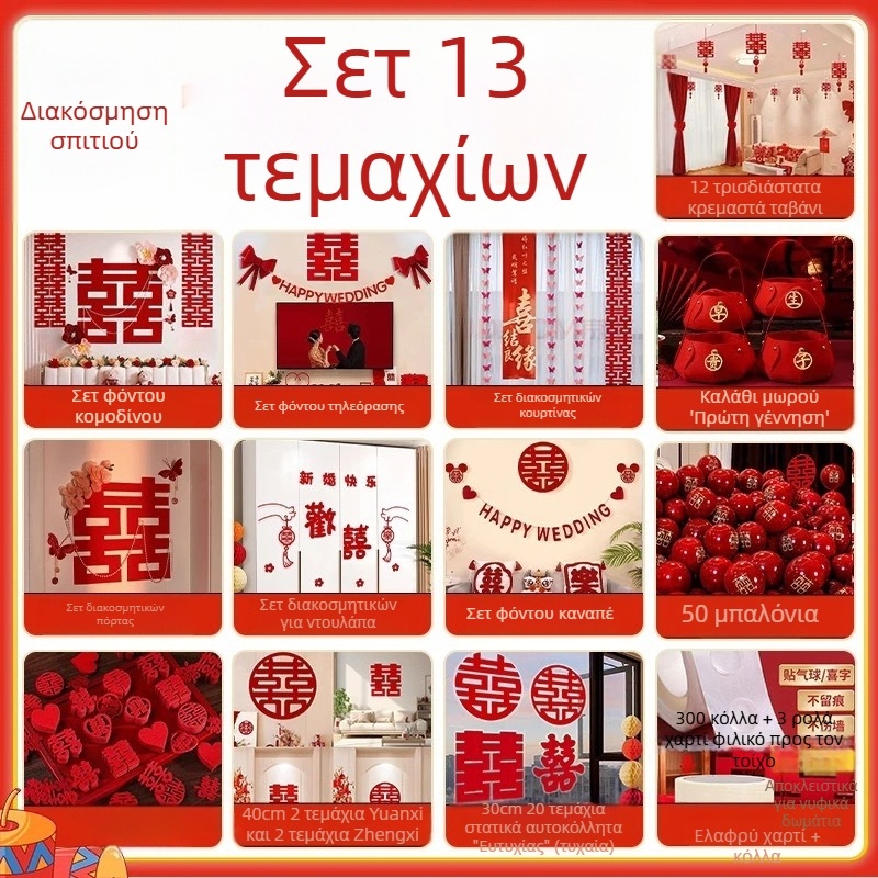 Σετ διακόσμησης γάμου για υπνοδωμάτιο με γιρλάνιες, 2026 νέος σχεδιασμός