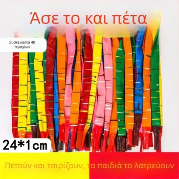 Σετ 40 μπαλόνια-ρουκέτες για παιδιά, που πετούν και βγάζουν ήχο