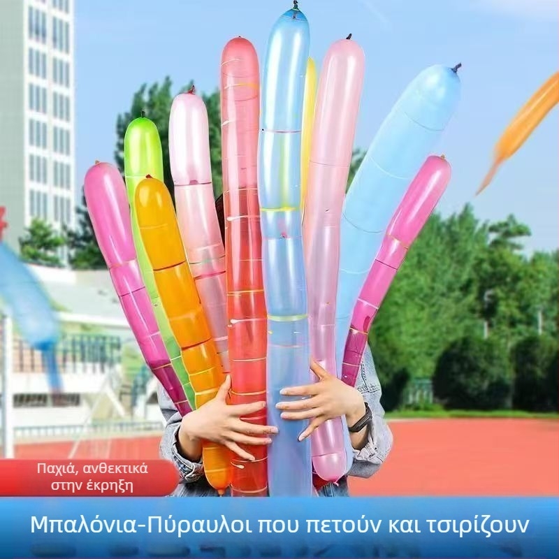 Σετ 40 μπαλόνια-ρουκέτες για παιδιά, που πετούν και βγάζουν ήχο