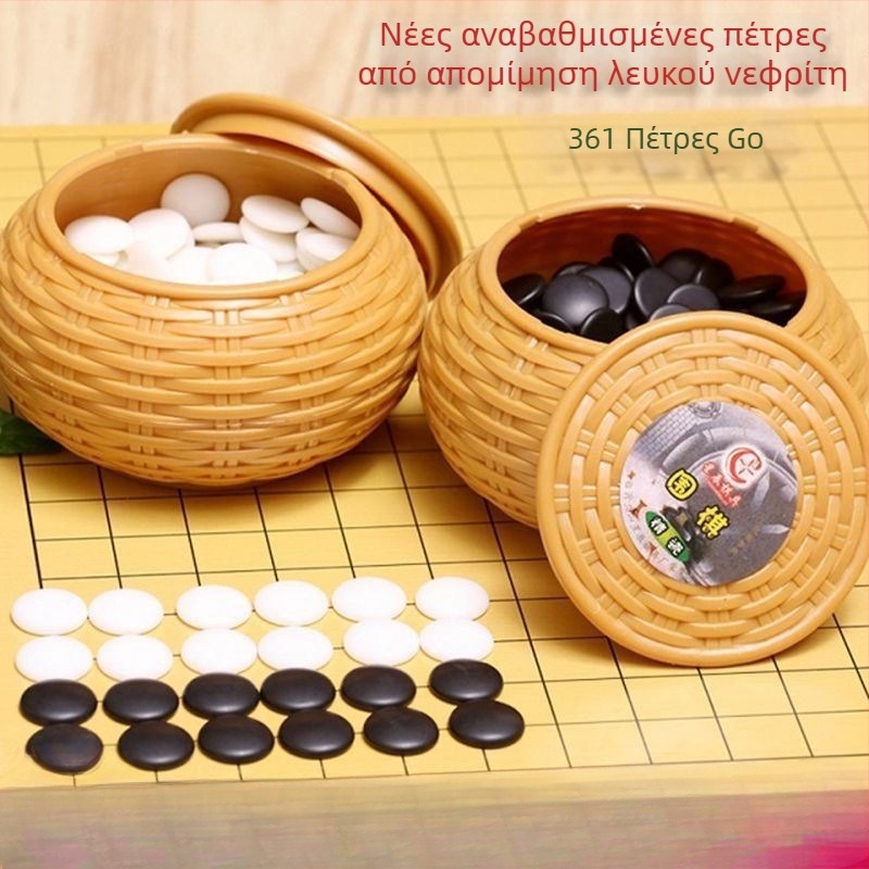 Κουτί με πίνακα Go, πιόνια Gomoku και σετ κινεζικού σκακιού – για παιδιά, μαθητές, αρχάριους και ενήλικες (μαύρα-άσπρα κομμάτια)