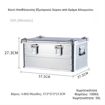 Θήκη αποθήκευσης για υπαίθριο κάμπινγκ από κράμα αλουμινίου, με μεγάλη χωρητικότητα, βολικός οργανωτής ταξιδιού