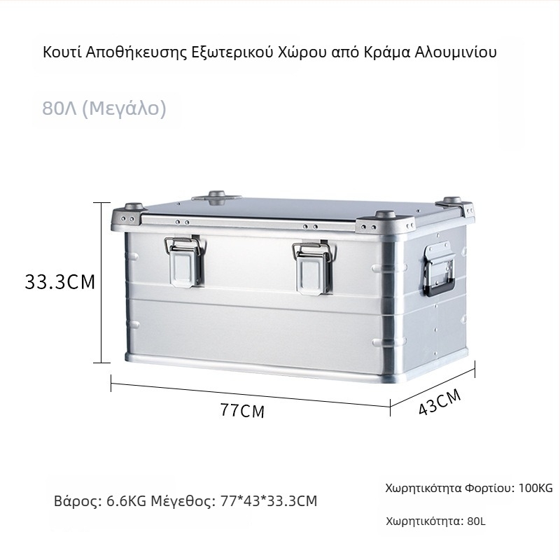 Θήκη αποθήκευσης για υπαίθριο κάμπινγκ από κράμα αλουμινίου, με μεγάλη χωρητικότητα, βολικός οργανωτής ταξιδιού