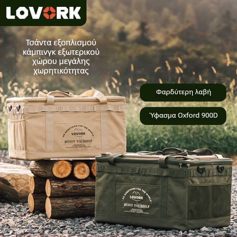 LOVORK Φορητή πτυσσόμενη τσάντα αποθήκευσης για εξωτερικούς χώρους, εξοπλισμός κατασκήνωσης, μεγάλη χωρητικότητα