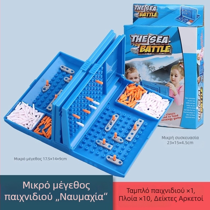 Θάλασσια Μάχη Σκάκι για δύο παίκτες — εκπαιδευτικό επιτραπέζιο παιχνίδι για παιδιά, ανάπτυξη λογικής και αλληλεπίδραση γονέα-παιδιού