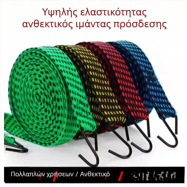 Ελαστικός ιμάντας στερέωσης για μοτοσικλέτες και ηλεκτρικά οχήματα, επεκτάσιμο σκοινί για στερέωση αποσκευών