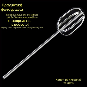 Επιμηκυμένος αναδευτήρας από ανοξείδωτο χάλυβα 304 για ανάμιξη ζύμης, πάστα σουσαμιού, βάση για καυτή κατσαρόλα και γέμιση κρέατος