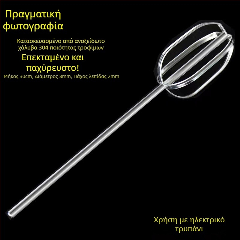 Επιμηκυμένος αναδευτήρας από ανοξείδωτο χάλυβα 304 για ανάμιξη ζύμης, πάστα σουσαμιού, βάση για καυτή κατσαρόλα και γέμιση κρέατος