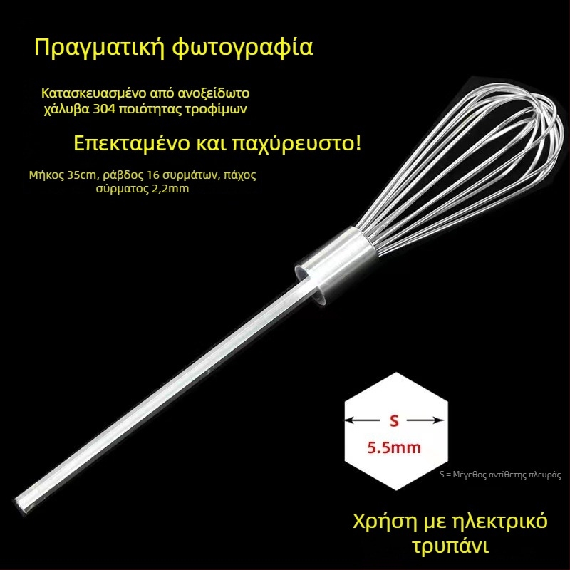 Επιμηκυμένος αναδευτήρας από ανοξείδωτο χάλυβα 304 για ανάμιξη ζύμης, πάστα σουσαμιού, βάση για καυτή κατσαρόλα και γέμιση κρέατος