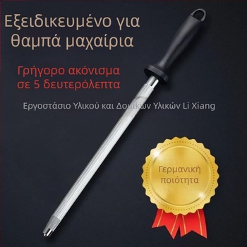Ράβδος ακονίσματος μαχαιριών με υπερλεπτή υφή, επαγγελματική χρήση για κρεοπώλες, για οικιακά μαχαίρια κουζίνας.