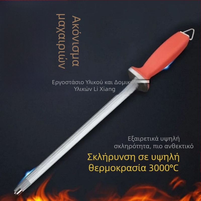Ράβδος ακονίσματος μαχαιριών με υπερλεπτή υφή, επαγγελματική χρήση για κρεοπώλες, για οικιακά μαχαίρια κουζίνας.