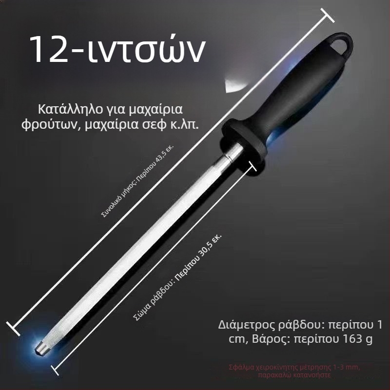 Ράβδος ακονίσματος μαχαιριών με υπερλεπτή υφή, επαγγελματική χρήση για κρεοπώλες, για οικιακά μαχαίρια κουζίνας.