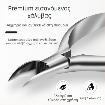 Σετ περιποίησης νυχιών ποδιών για βλαστημένα νύχια: κλιπέρ αυλακώσεων νυχιών, νυχοκοπτικά και μαχαίρι περιποίησης