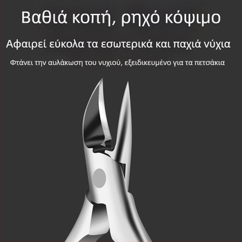 Σετ περιποίησης νυχιών ποδιών για βλαστημένα νύχια: κλιπέρ αυλακώσεων νυχιών, νυχοκοπτικά και μαχαίρι περιποίησης