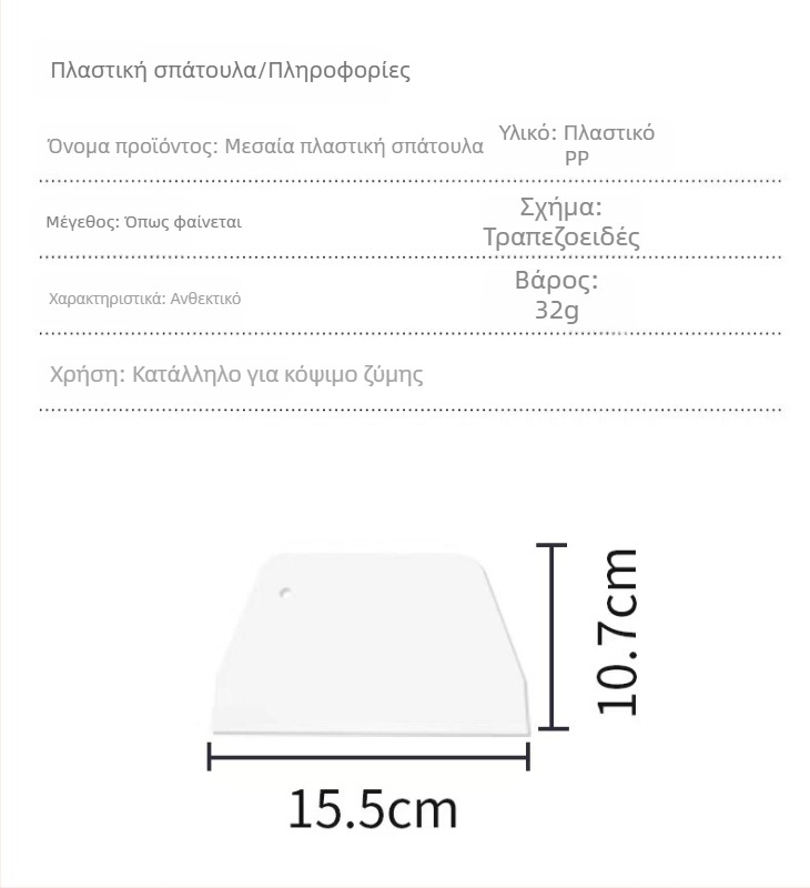 Πλαστικό σετ εργαλείων κουζίνας για οικιακή ζαχαροπλαστική — σπάτουλα κρέμας, λεπίδες/σκαρπελάκια, μαχαίρι κοπής τούρτας, κόφτης κρέπας, κόφτης ρολών ρυζιού, κόφτης ζελέ