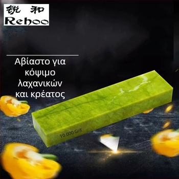 Ruihe μάρκα πέτρα ακονίσματος από φυσικό πράσινο νεφρίτη, κόκκος 10000, για μαχαίρια, λεπτή στιλβωση, πέτρα λαδιού, επιφάνεια καθρέφτης