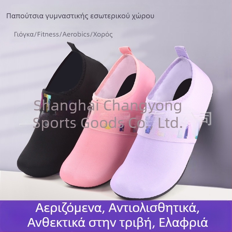 Γυναικεία παπούτσια εσωτερικού γυμναστηρίου με μαλακή σόλα για αεροβική και γιόγκα, ελαφριά αντιολισθητικά παπούτσια για οικιακές προπονήσεις χορού