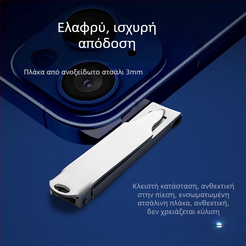 Κόπτης νυχιών από ανοξείδωτο ατσάλι με μεγάλο άνοιγμα, υπερ-λεπτός και αναδιπλούμενος, φορητός, πολυλειτουργικός.