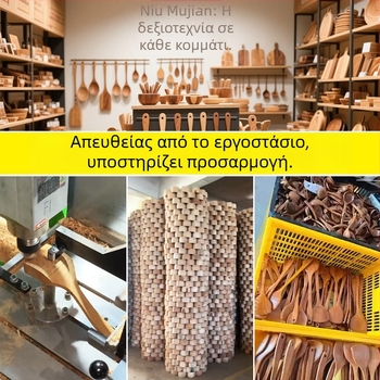 Ξύλινο κουτάλι για Kimchi με μακριά λαβή και στρογγυλή κεφαλή