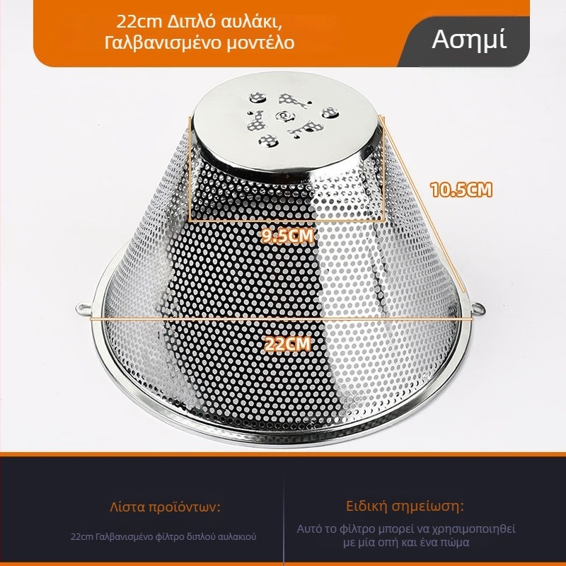 Κάλυμμα φίλτρου απορροφητήρα και συλλέκτης λαδιού - εξαρτήματα