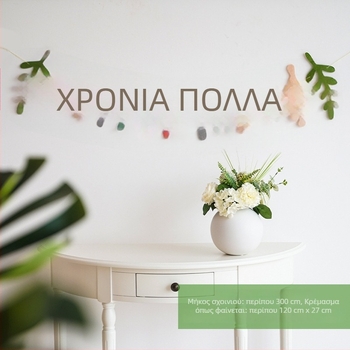 Γιορτή γενεθλίων σε κορεατικό ύφος — γιρλάντα από φελτ με σημαδάκια για διακόσμηση και φόντο πάρτι