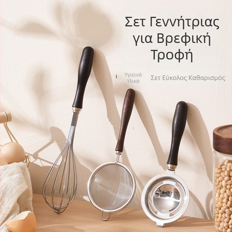 Σετ εργαλείων κουζίνας από ανοξείδωτο ατσάλι 304 για αρτοσκευάσματα με λαβές από καρυδόξυλο: αναδευτήρας αυγών, φίλτρο και διαχωριστής ασπραδιού