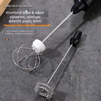 Ηλεκτρικός φορητός αναδευτήρας αυγών για ζαχαροπλαστική – συμπαγής μίνι μίξερ για ανάδευση ασπραδιών και κρέμας