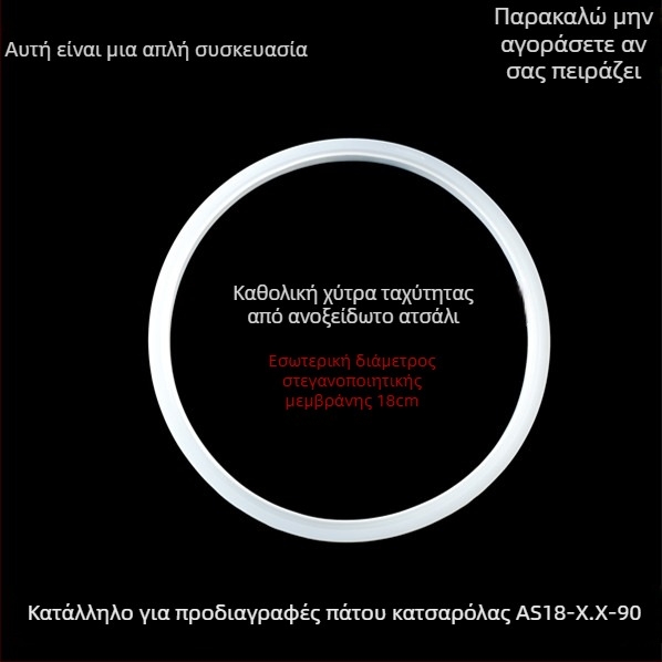 Κλασικό δαχτυλίδι στεγανοποίησης για πιεστήριο από ανοξείδωτο ατσάλι, καθολικό σιλικονούχο ελαστικό 20/22/24 cm