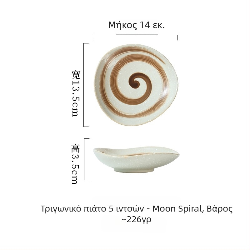 Ιαπωνικού στυλ κεραμικά ρηχά μπολ με ασύμμετρη μορφή για σουσί, σασίμι, μικρά πιάτα και σάλτσες, διάμετρος 14–14,9 εκ.