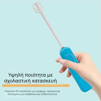 Lu Wei Μίνι Ηλεκτρικός Αναδευτήρας Αυγών, Μίας Χρήσης για Οικιακή Χρήση