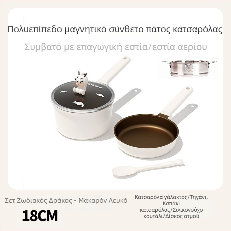 Didinika Κατσαρόλα για βρεφική τροφή με αντικολλητική επίστρωση — Πολυλειτουργικός κατσαρόλα για μαγειρέμα και θέρμανση γάλακτος (αλουμινίου κράμα, ενισχυμένο γυάλινο καπάκι)