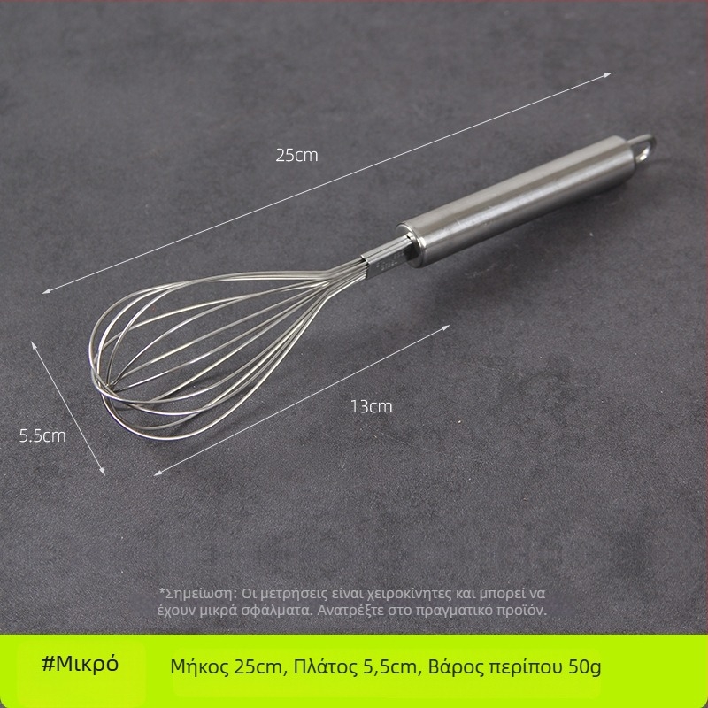 Χειροκίνητος αναδευτήρας αυγών από ανοξείδωτο ατσάλι, κατάλληλος για ζαχαροπλαστική, με γάντζο για κρέμα