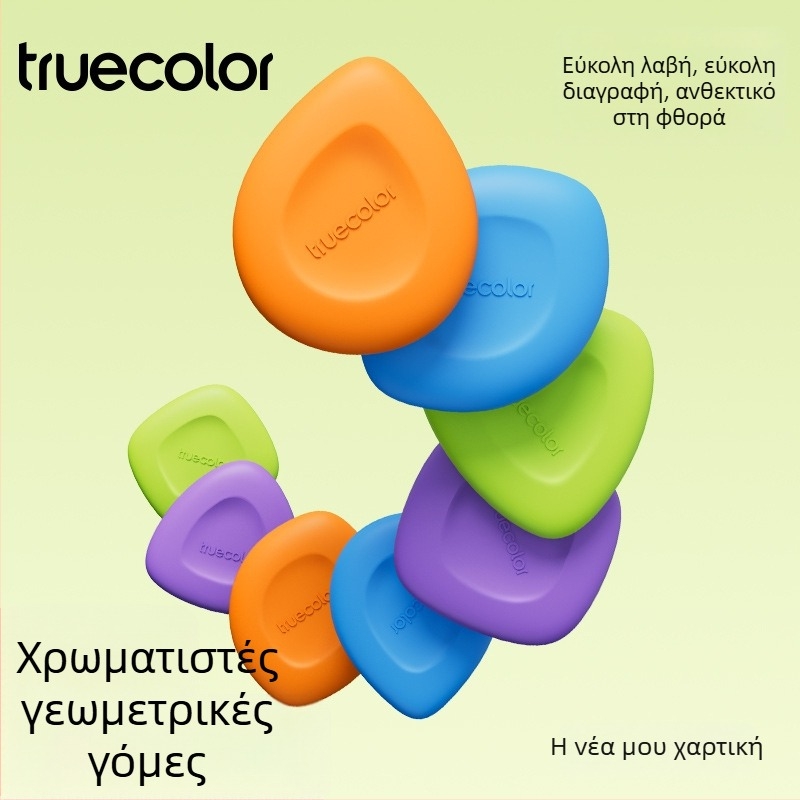 True Color μικρή τετράγωνη γόμα για μαθητές δημοτικού, χωρίς υπολείμματα, εξαιρετικά καθαρή, κατάλληλη για νηπιαγωγείο, σχέδιο και εικαστικά