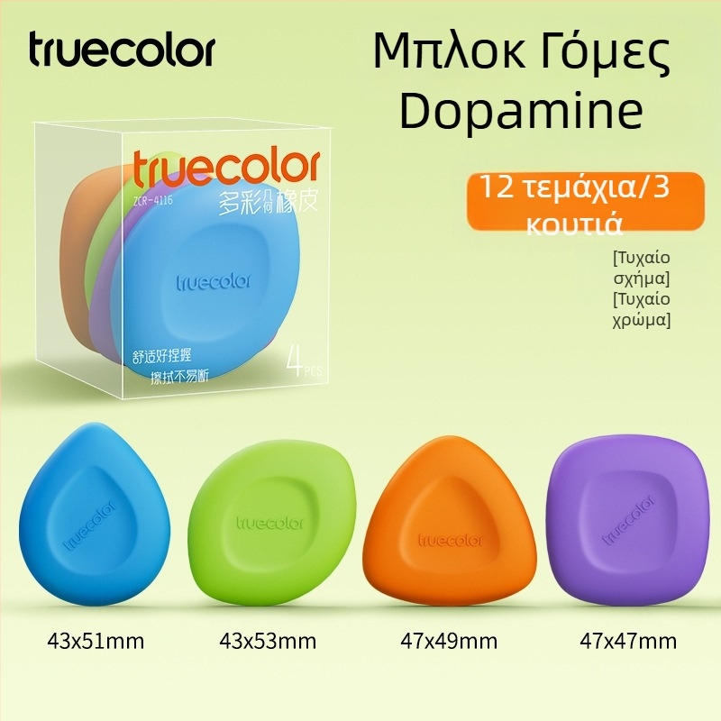 True Color μικρή τετράγωνη γόμα για μαθητές δημοτικού, χωρίς υπολείμματα, εξαιρετικά καθαρή, κατάλληλη για νηπιαγωγείο, σχέδιο και εικαστικά