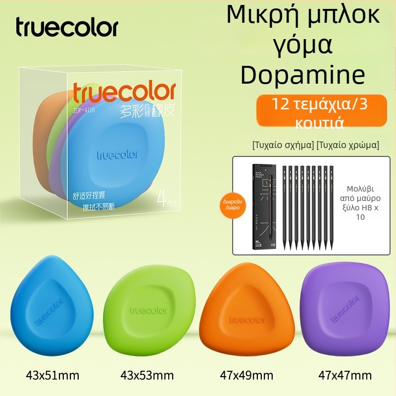 True Color μικρή τετράγωνη γόμα για μαθητές δημοτικού, χωρίς υπολείμματα, εξαιρετικά καθαρή, κατάλληλη για νηπιαγωγείο, σχέδιο και εικαστικά