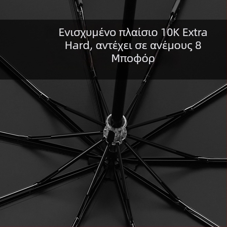 Χειροκίνητη ομπρέλα με 10 ραβδούς, τριπλό άνοιγμα, μεγάλο κάλυμμα, UV προστασία UPF50+, εκτύπωση λογότυπου για διαφήμιση