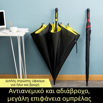 Μεγάλη διπλού επιπέδου ομπρέλα ήλιου-βροχής με ευθεία ράβδο, ενισχυμένη και ανθεκτική, μακριά λαβή για δύο έως τρία άτομα