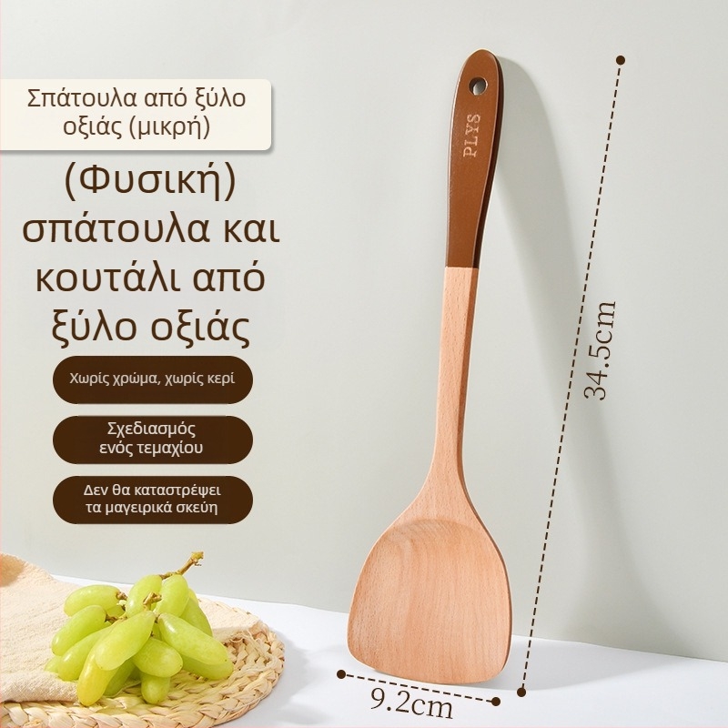 Σετ από ξύλινες σπάτουλες με μακριά λαβή: σπατούλα, κουτάλι ρυζιού και κουτάλι σούπας για αντικολλητικά τηγάνια