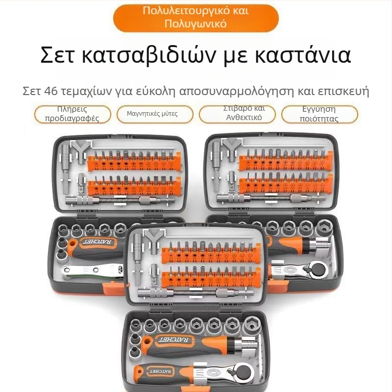 Σετ 38 σε 1 με καστάνια και κεφαλές για οικιακή, αυτοκινητική και βιομηχανική συντήρηση