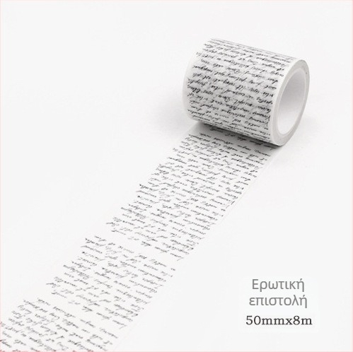 Twilight washi κολλητική ταινία – Γοτθικό στυλ, DIY ημερολόγιο, ρετρό διακόσμηση κειμένου, σειρά 11 σχεδίων