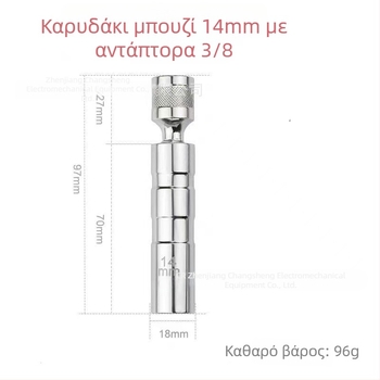 Καθολικός μαγνητικός σωλήνας/θήκη για μπουζί ανάφλεξης, λεπτό τοίχωμα, 14/16 χιλ., εργαλείο αποσυναρμολόγησης αυτοκινήτων