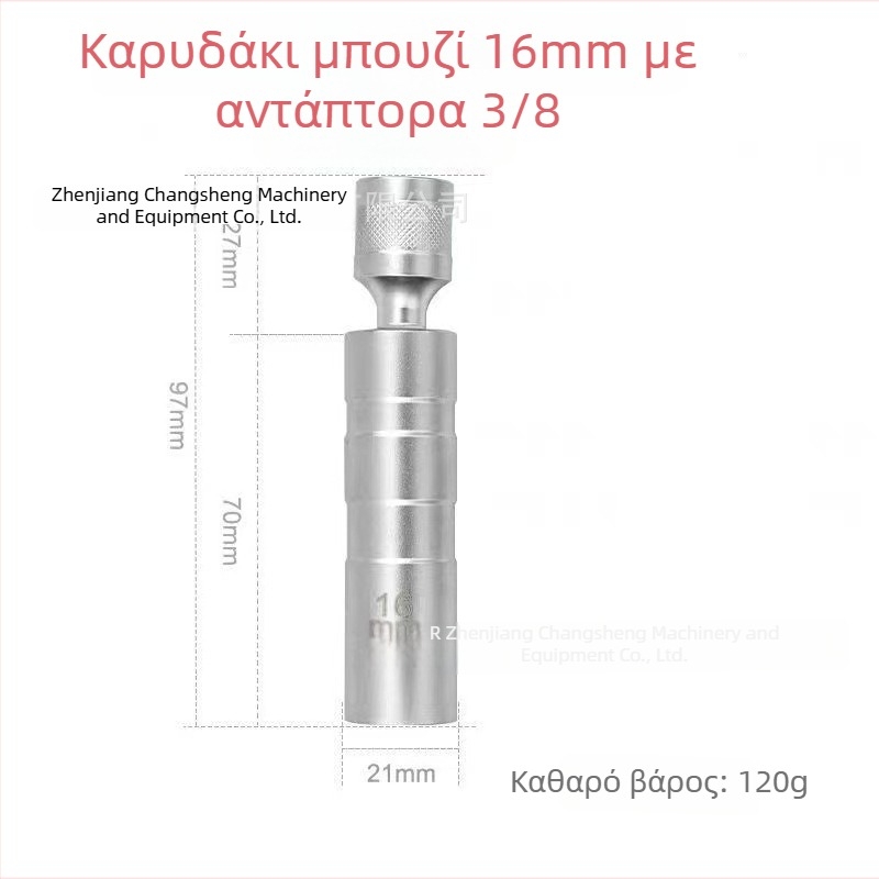 Καθολικός μαγνητικός σωλήνας/θήκη για μπουζί ανάφλεξης, λεπτό τοίχωμα, 14/16 χιλ., εργαλείο αποσυναρμολόγησης αυτοκινήτων