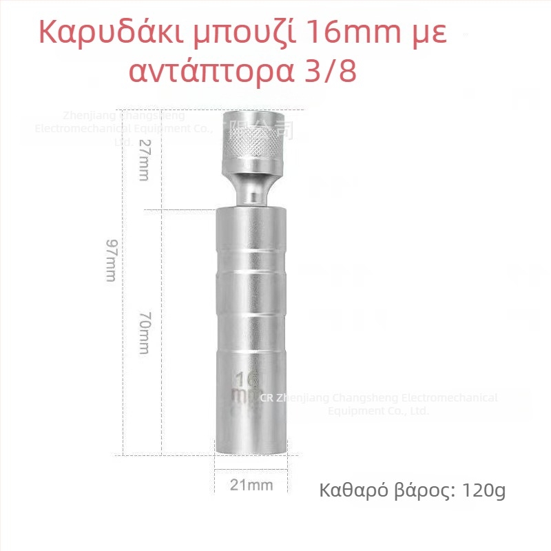 Καθολικός μαγνητικός σωλήνας/θήκη για μπουζί ανάφλεξης, λεπτό τοίχωμα, 14/16 χιλ., εργαλείο αποσυναρμολόγησης αυτοκινήτων